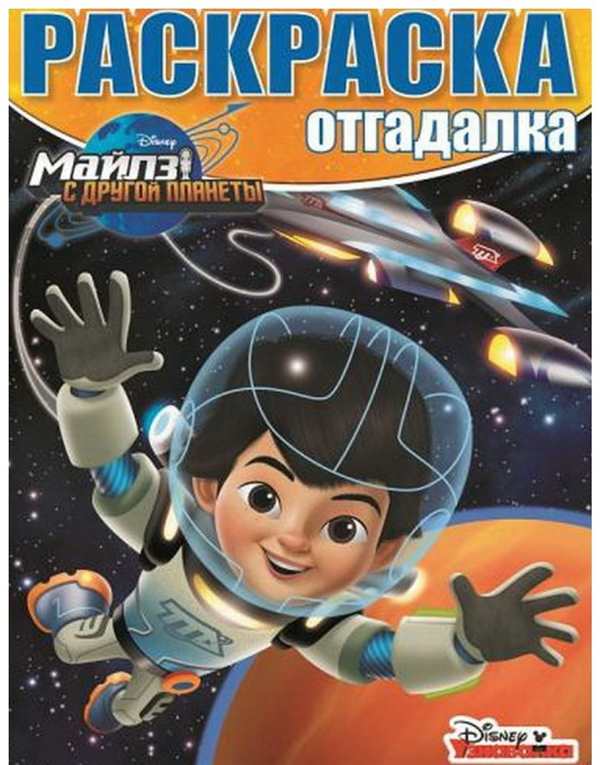 Планеты раскраска