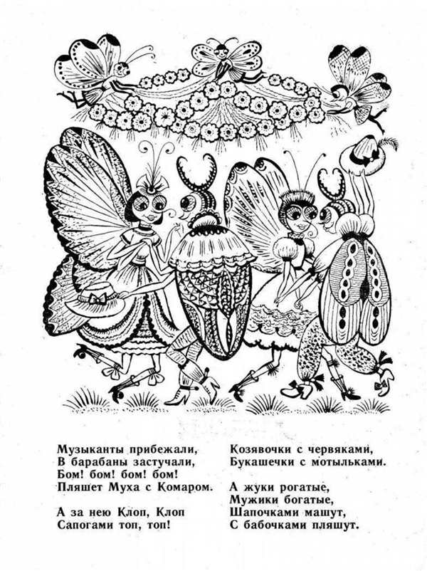 Муха-Цокотуха раскраска для детей