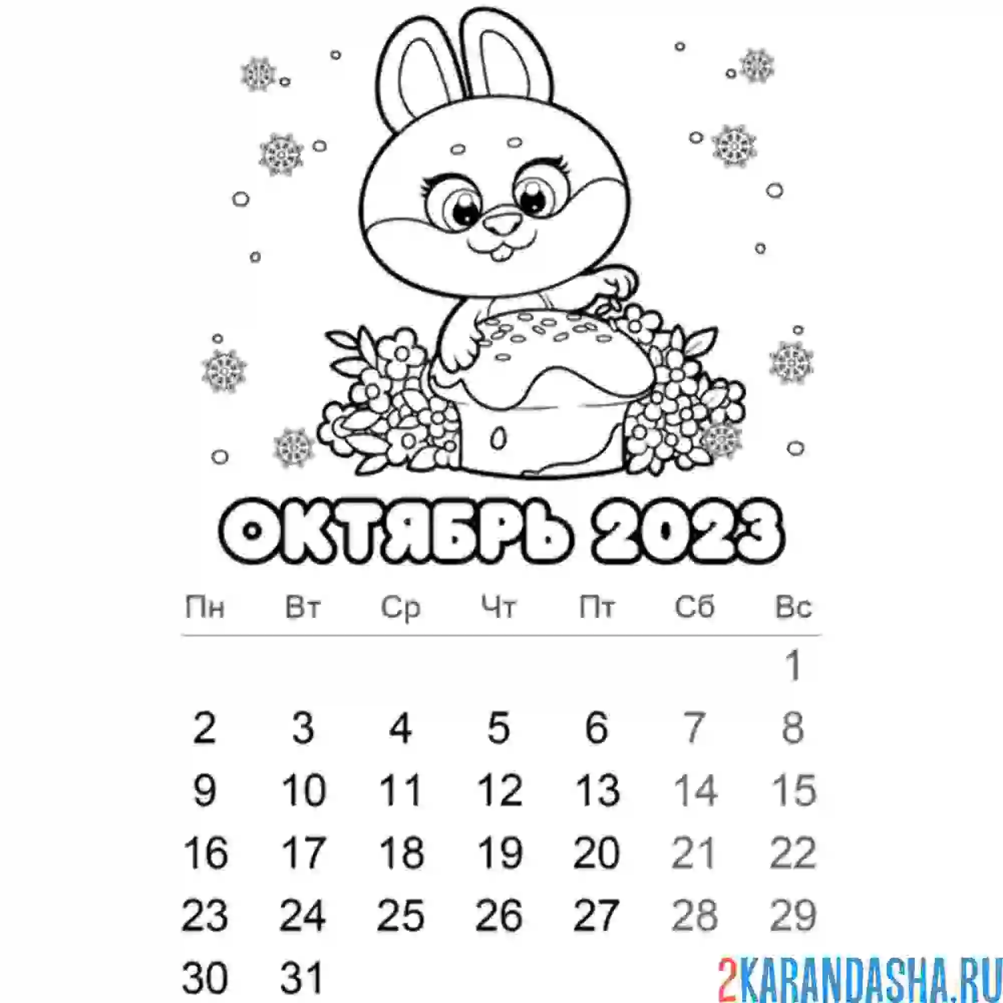 Раскраска