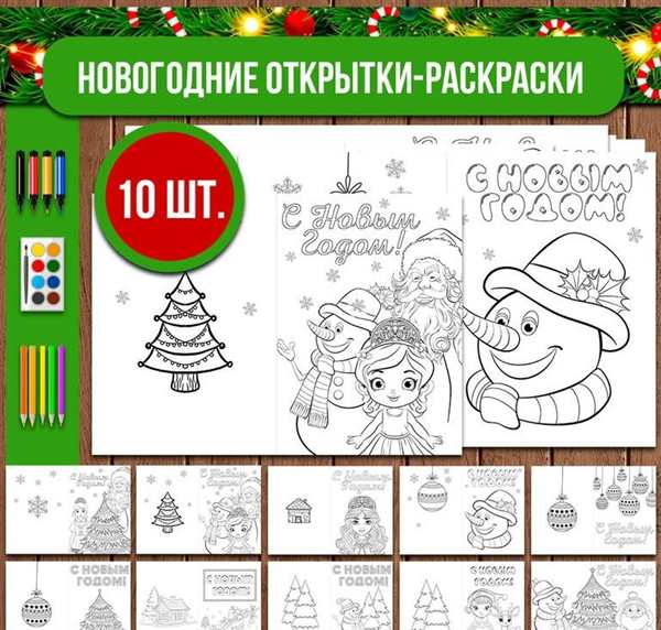 Елочные игрушки раскраска