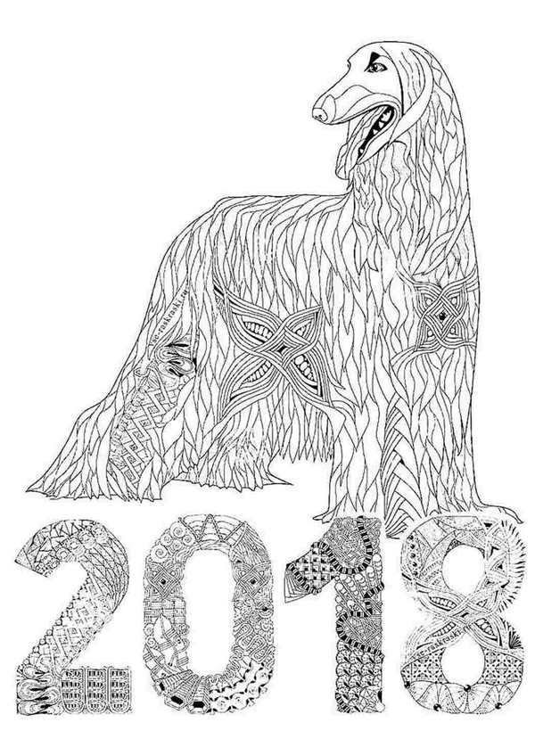 Раскраски Нового года 2018 Веселье и Кreatивность для всей семьи