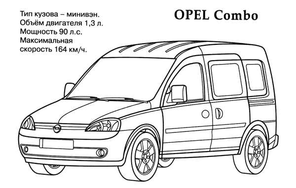 Раскраска Опель Астра h