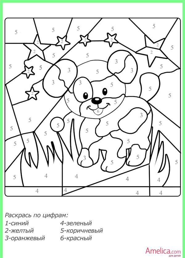 Раскраска по цифрам