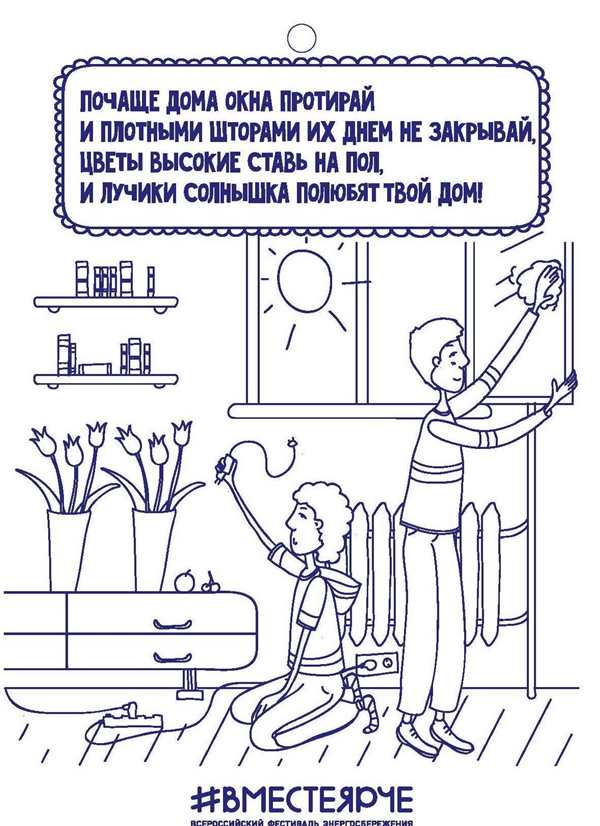 Раскраска электричество для детей