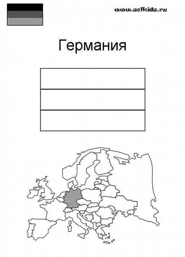 Раскраски по теме Германия