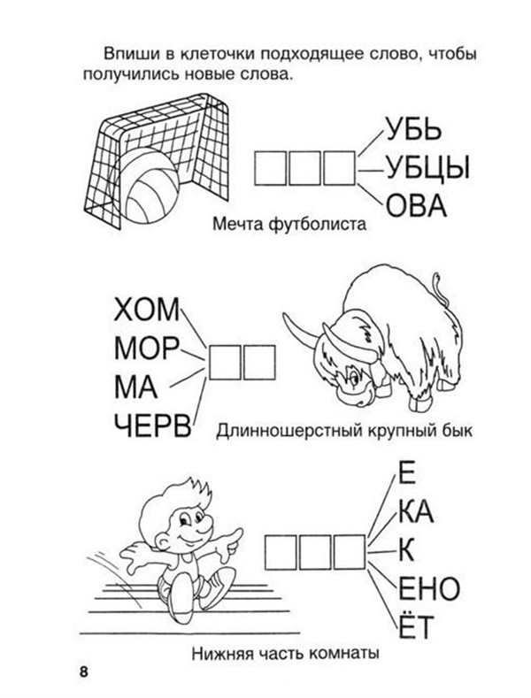 Детские ребусы раскраски