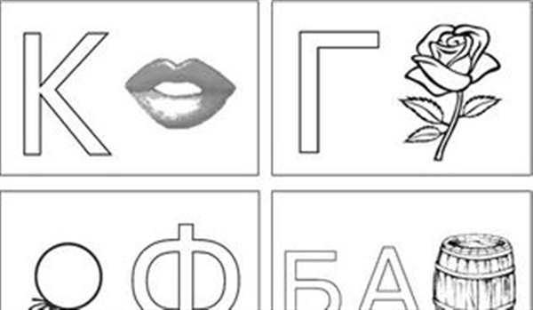 Раскраска ребусы для дошкольников