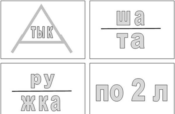 Раскраски ребусы
