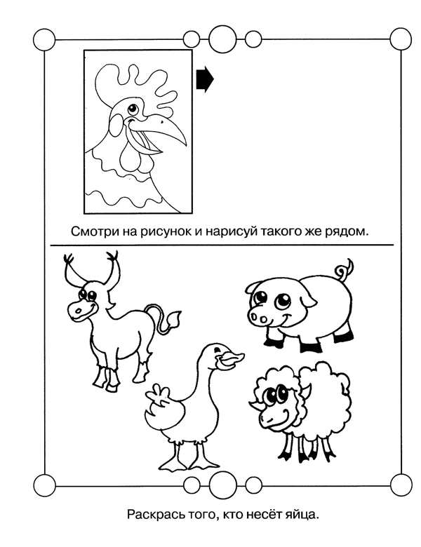Раскраски ребусы для детей 6-7 лет