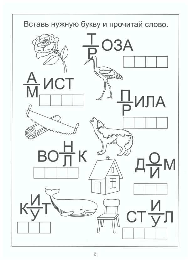 Ребусы