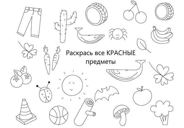 Умная раскраска
