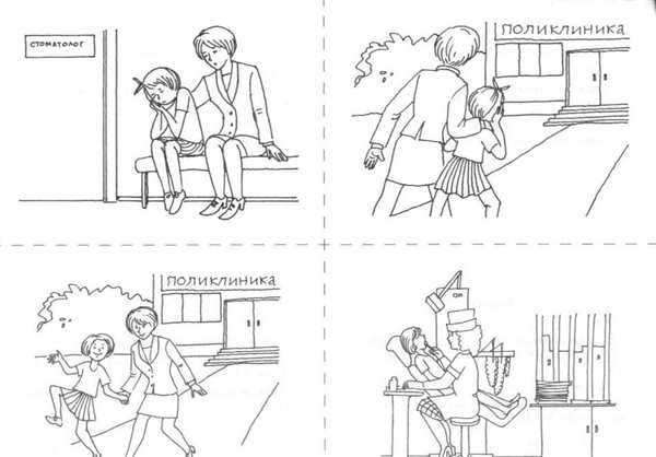 Последовательность событий