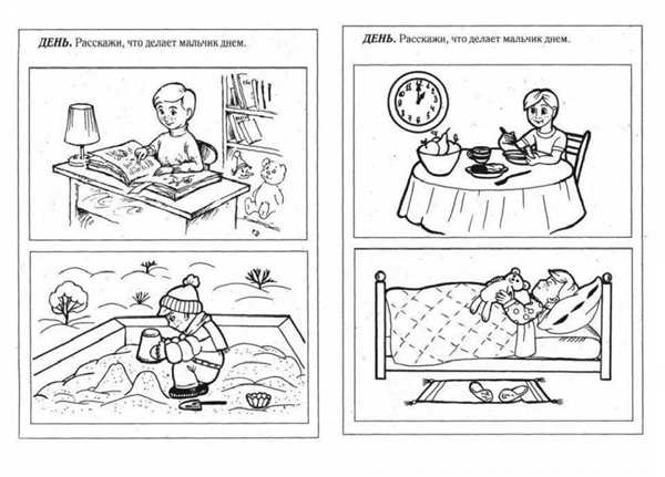 Сюжетный рисунок для детей