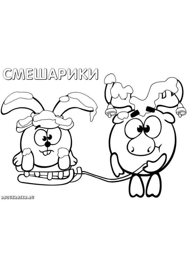 Раскраски Смешарики веселые приключения для детей