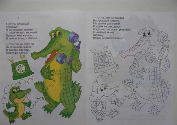 Корней Чуковский раскраски