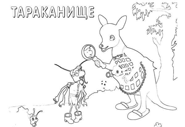 Чуковский Федорино горе раскраска