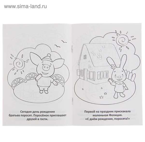 Детская раскраска Тима и Тома