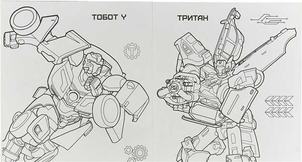 Тобот раскраска для детей