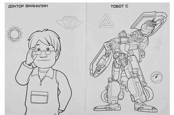 Тоботы Игрек раскраска