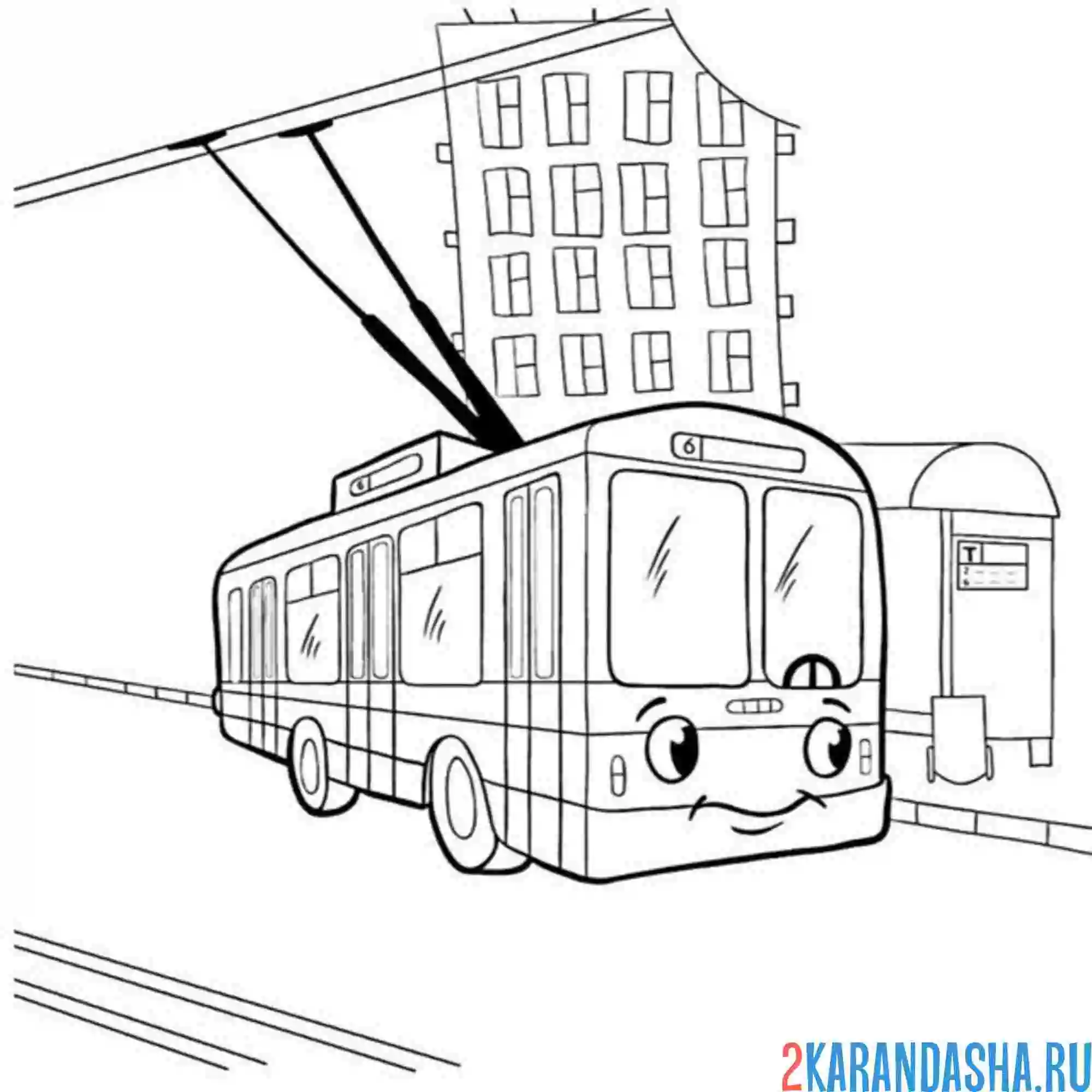 Раскраска троллейбус