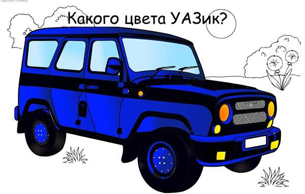 УАЗ 452 Буханка раскраска