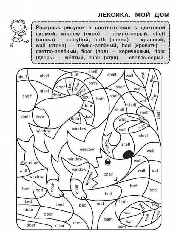 Раскраска по цветам анг