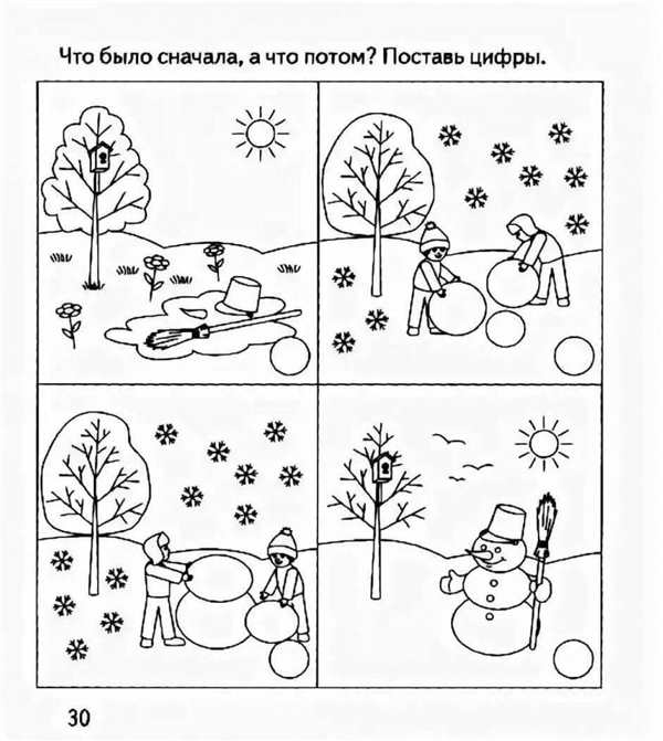 Времена года раскраска для детей