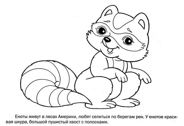 Раскраска малышам животные