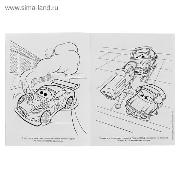 Раскраска Мультачки байки Мэтра
