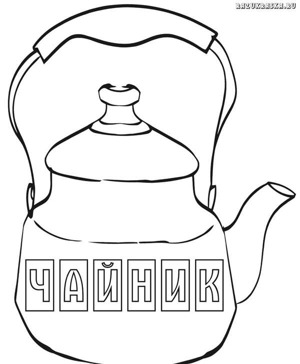 Разукрашиваем ЧайникCreativity in Every Stroke