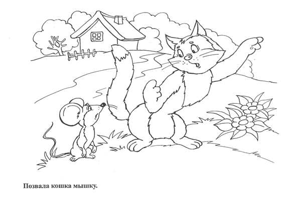 Кошки. Раскраска