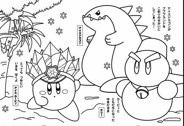Tornado Kirby