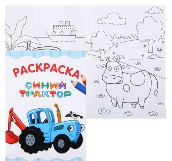 Синий трактор для малышей раскраски для малышей