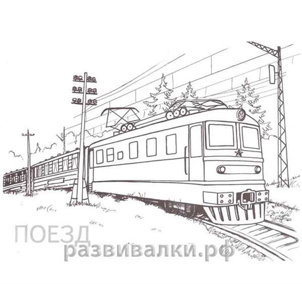 Реалистичный поезд в красках
