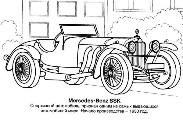 Машина раскраска для детей