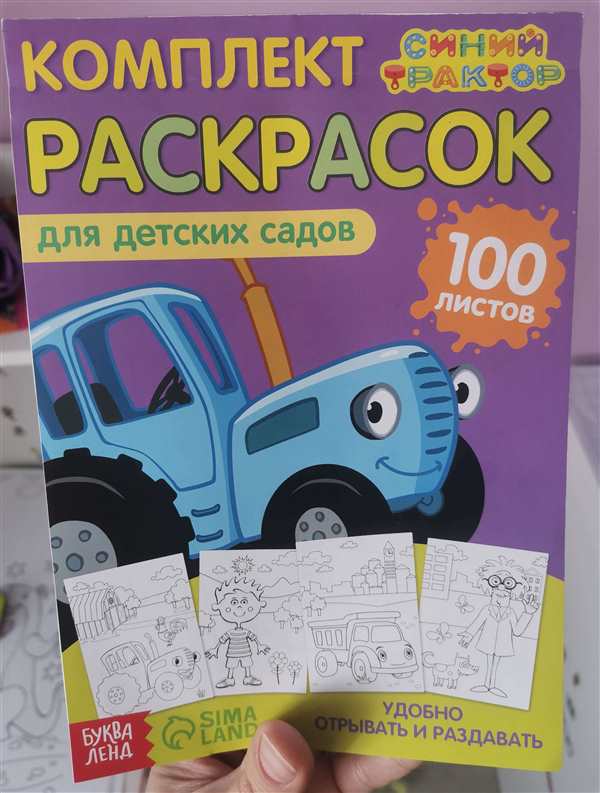 Раскраска синий Жук