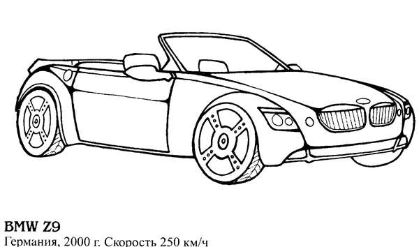 Автомобили (раскраски)