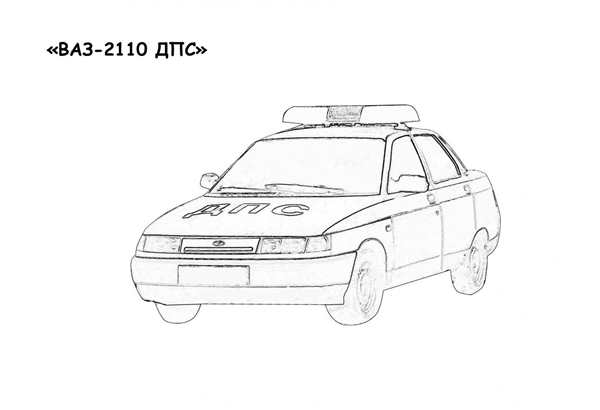 Лада Приора 2170 раскраска