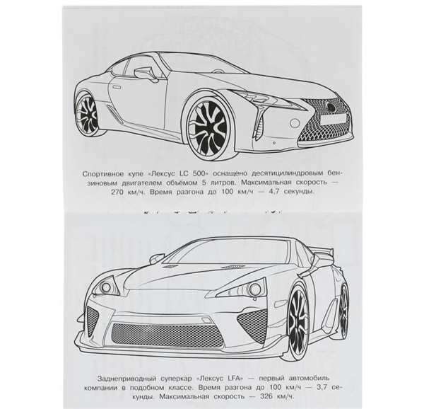 Лексус gs350 раскраска