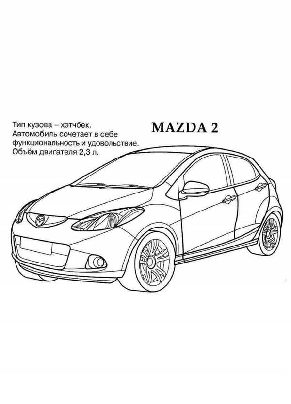 Раскраска Мазда СХ 5