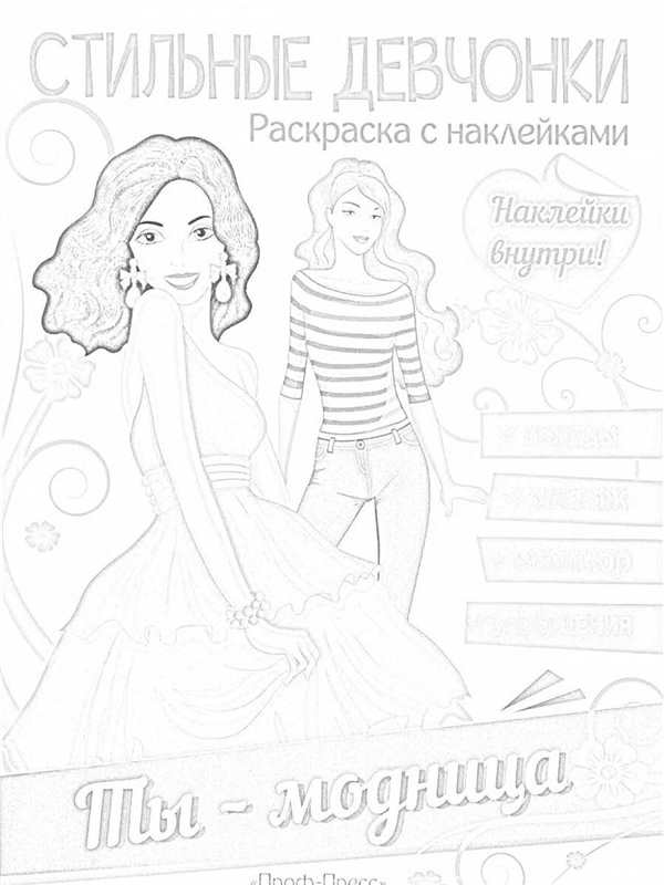Картинки разукрашки Барби