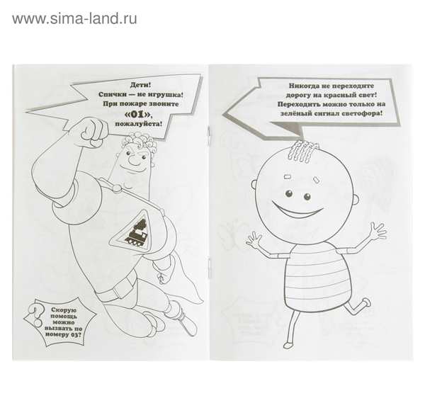 Аркадий Паровозов раскраска