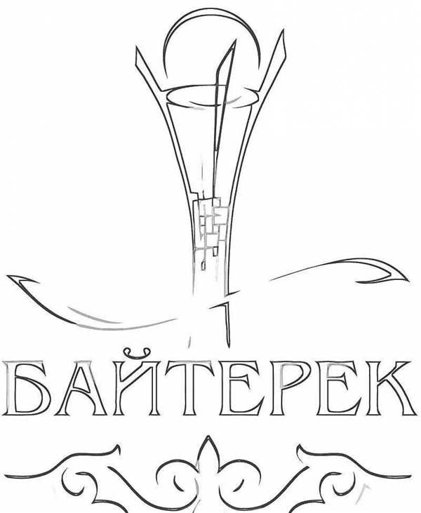 Байтерек vector
