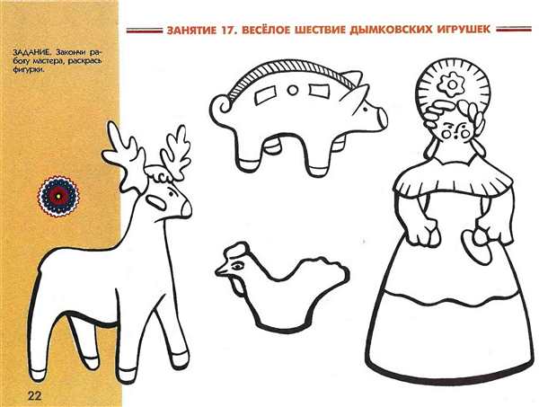 Дымковская игрушка барышня раскраска