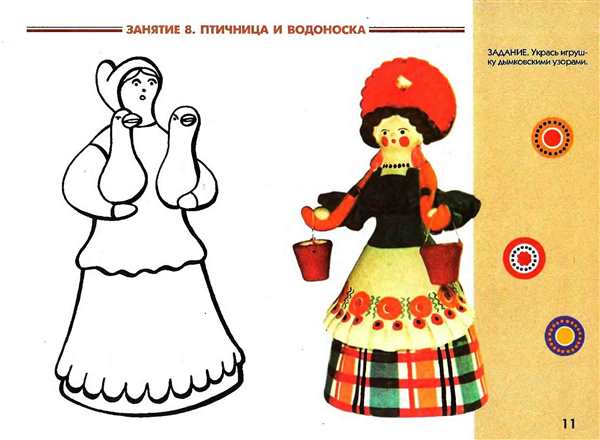 Дымковская Барыня раскраска