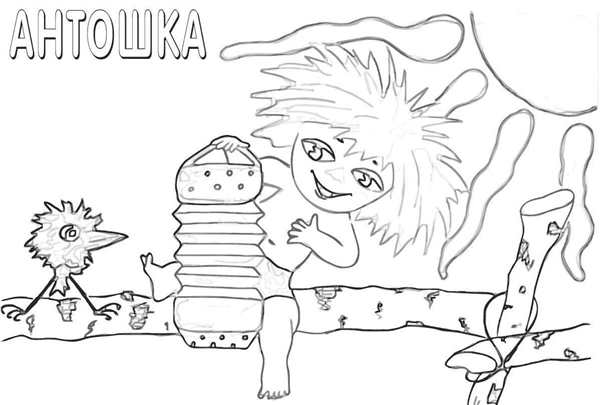 Домовенок Кузька раскраска