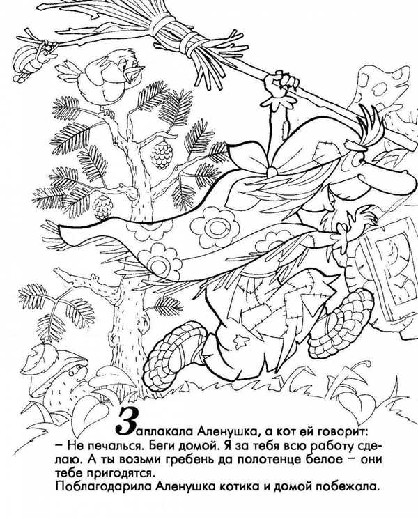 Скачать Раскраску Кикимора