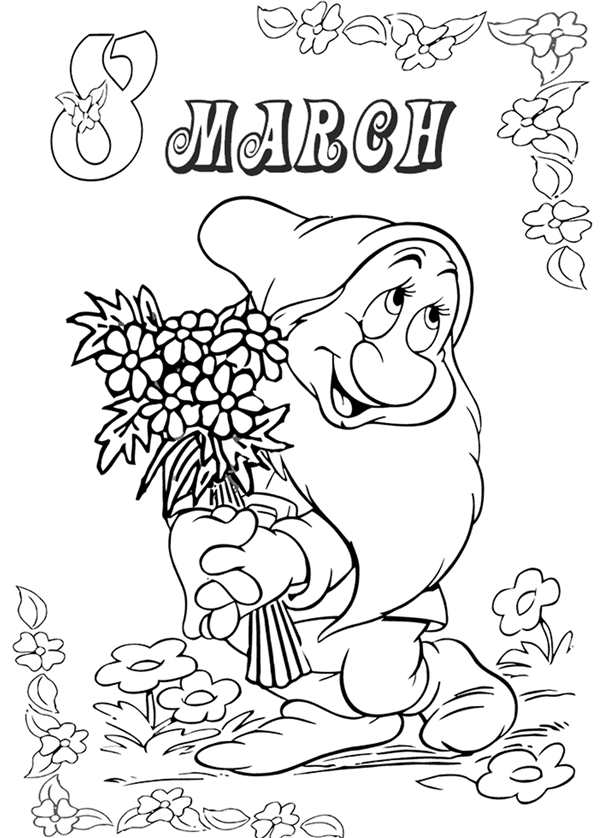 {Раскраска 8 марта}