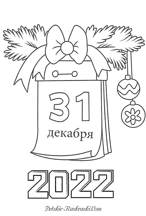 Зима раскраска для детей