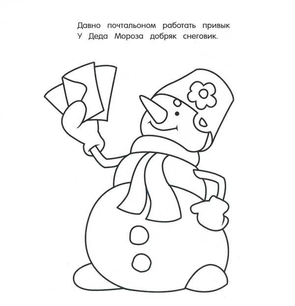 Сон раскраска